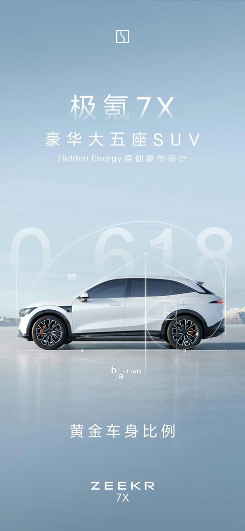 东莞桥头镇通联畅企业管理咨询雪佛兰的品牌故事与传播，极氪X紧凑型SUV的时尚与科技